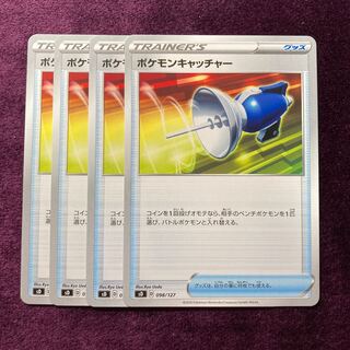 4 Pokemon Catcher cards (only one card is marked "Cinderace")