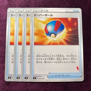 Great Ball 4 pieces Cinderace mark