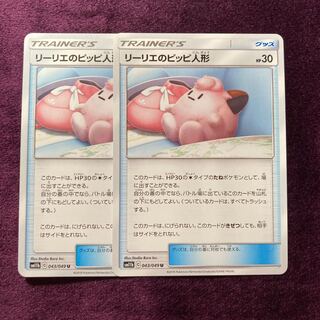 2 Lillie's Poké Doll