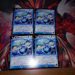 Extra hole, set of 4 4枚