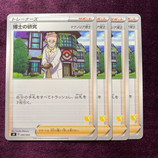 Professor's Research (Professor Magnolia) 4 sheets Dr. Magnolia Pikachu mark