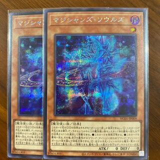 Magicians' Souls Secret Rare 2-card set