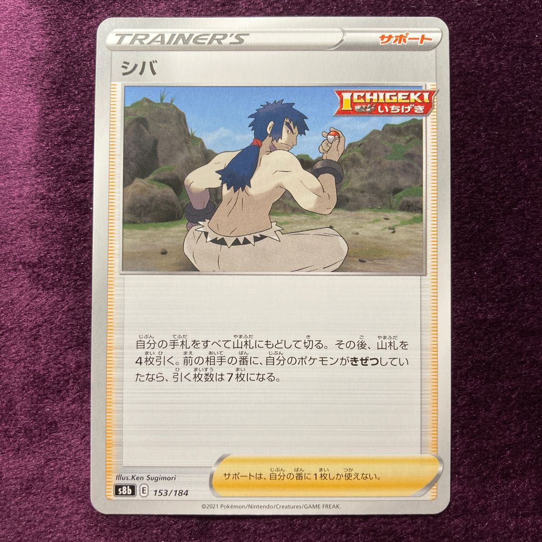 birch (esp. Japanese white birch)