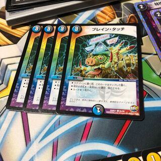 b106 Bulette Touch 4 sheets Nameless Due Squirrelto