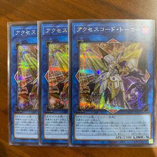 Accesscode Talker Secret Rare Set of 3