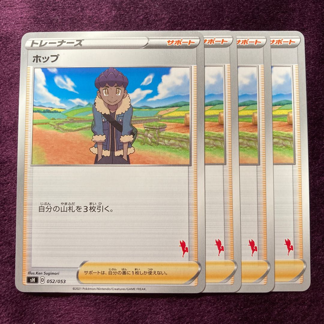 Hop 4 sheets Cinderace mark