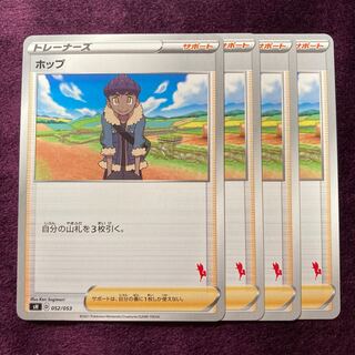 Hop 4 sheets Cinderace mark