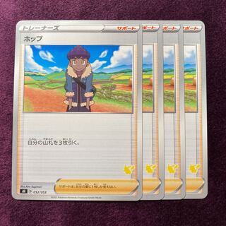 Hop 4 sheets Pikachu mark