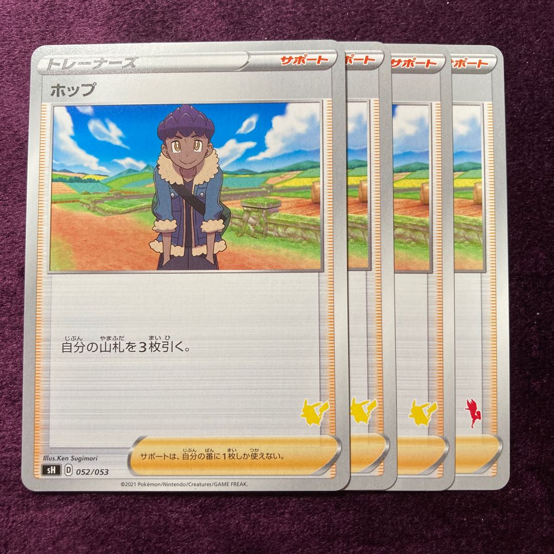 Hop 4 sheets (3 Pikachu marks + 1 Cinderace mark)