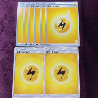 Basic LightningEnergy 8 sheets
