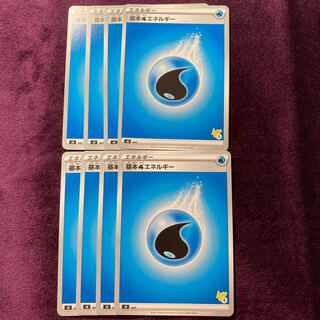 基本水エネルギー 8枚