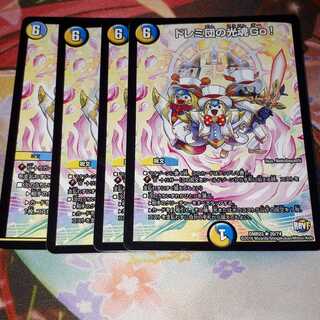 ドレミ団の光魂GO！