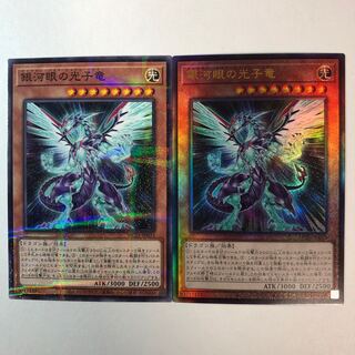 銀河眼の光子竜 レリーフ ノーパラ