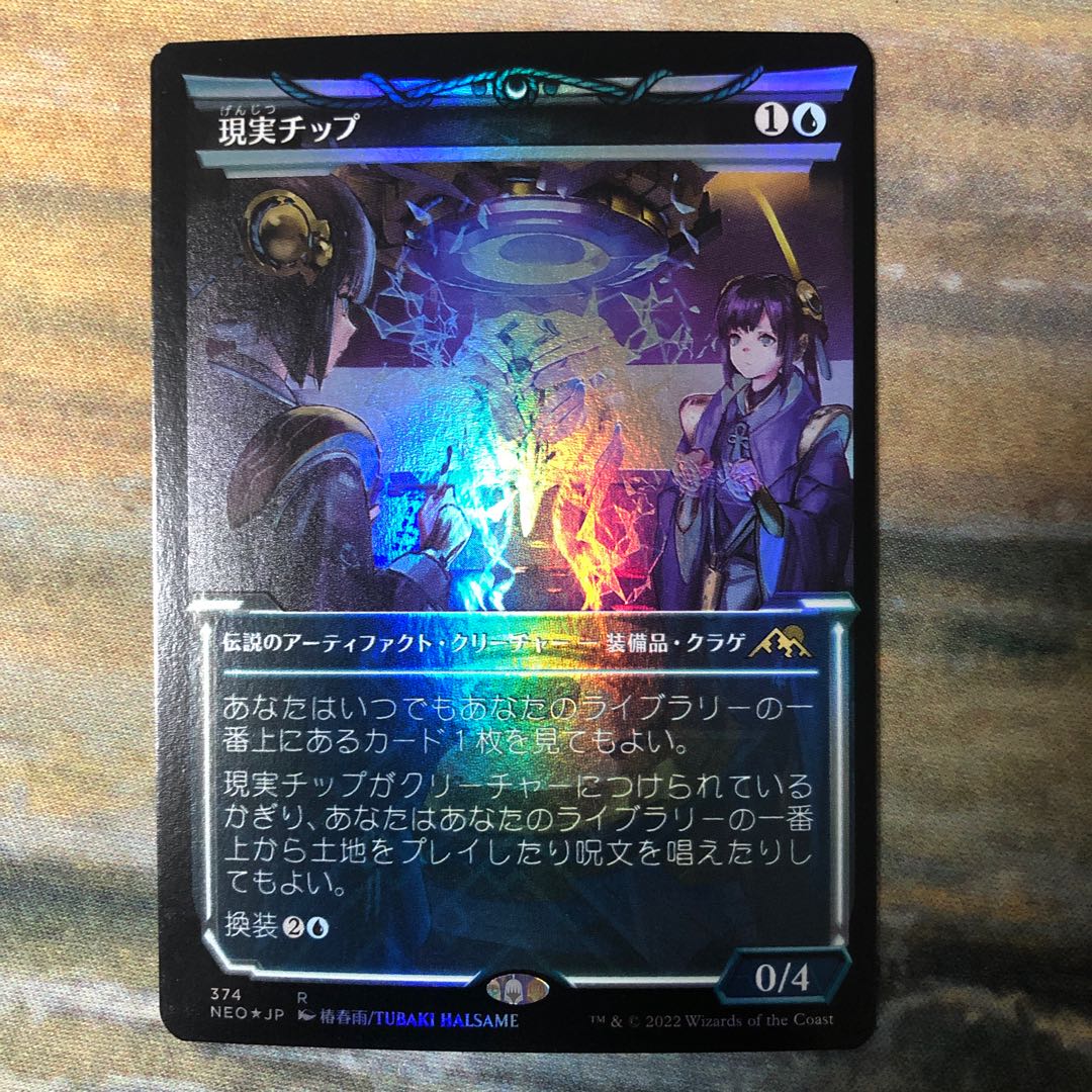 Reality chips Showcase foils