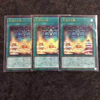 Soul Crossing Millennium Ultra Rare 3pcs