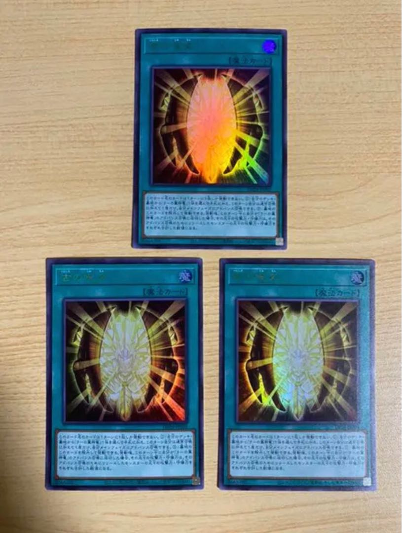 3 Ancient Chant Ultra Rares