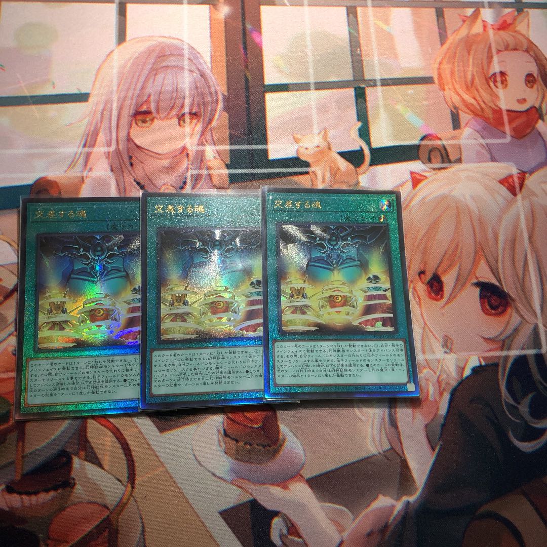 Soul Crossing: 3 Ultimate Rares