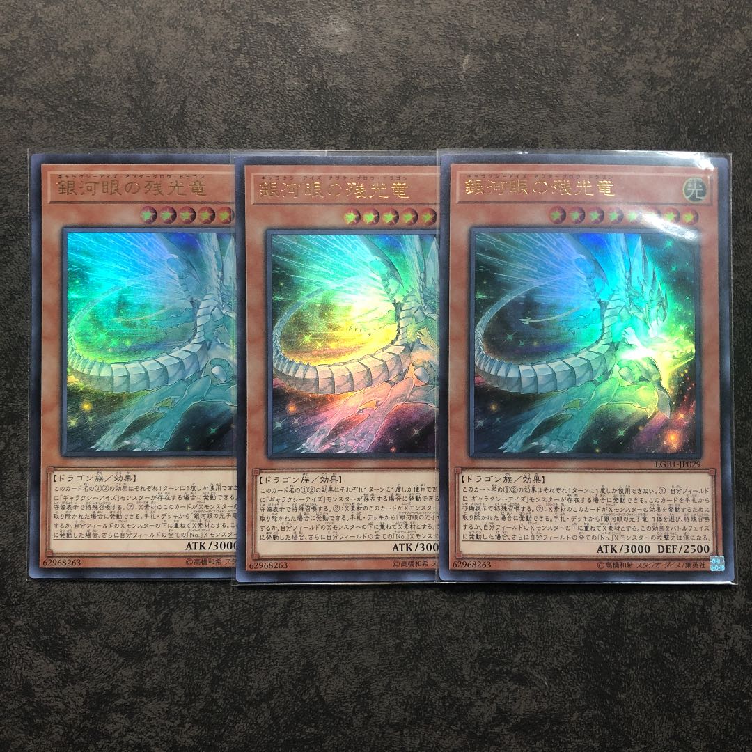 Galaxy-Eyes Afterglow Dragon - 3 Ultra Rare