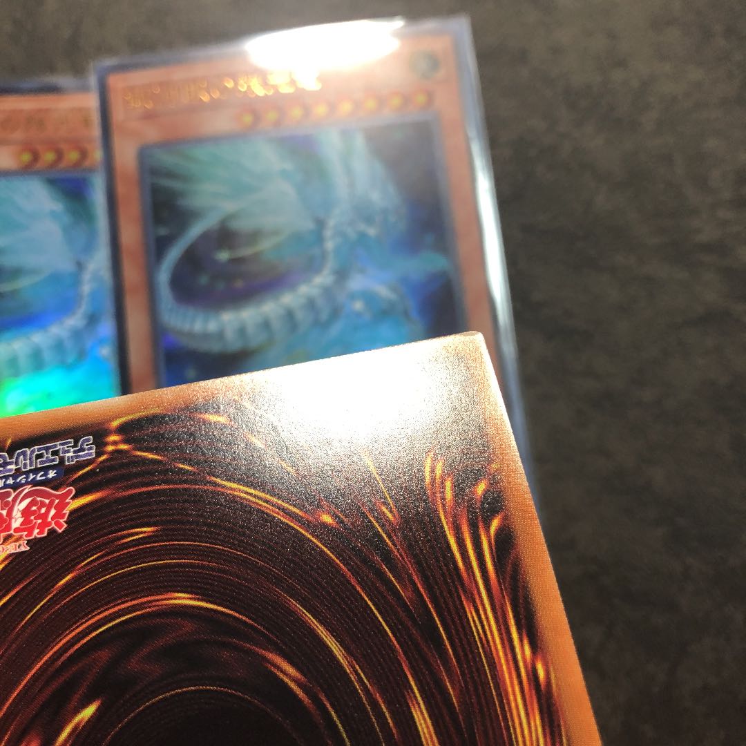 Galaxy-Eyes Afterglow Dragon - 3 Ultra Rare