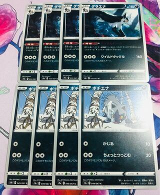 Mightyena evolution line, set of 8