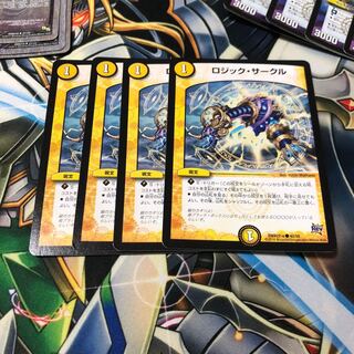 b106 ロジックサークル 4枚 名もなきデュエリスト
