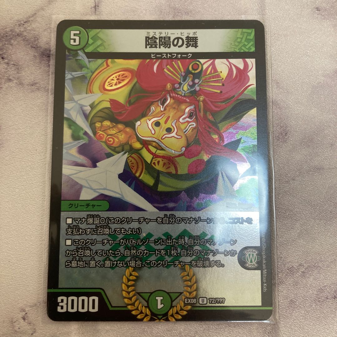 Yin Yang Dance U-foil Foil