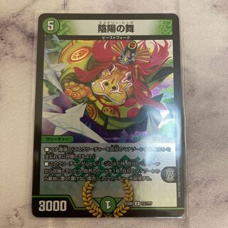 Yin Yang Dance U-foil Foil