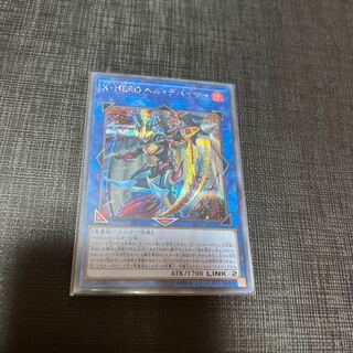 Xtra HERO Infernal Devicer Secret Rare