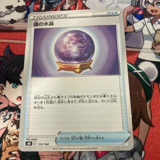 Water Crystal of Mist