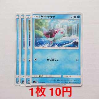 ケイコウオ 4枚 C 013/094 SM11 ミラクルツイン