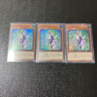 Mudan the Rikka Fairy Super Rare Set of 3