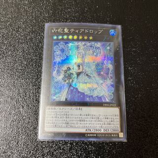 六花聖ティアドロップ シークレットレア