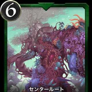 値下げ　センタールート　LV0