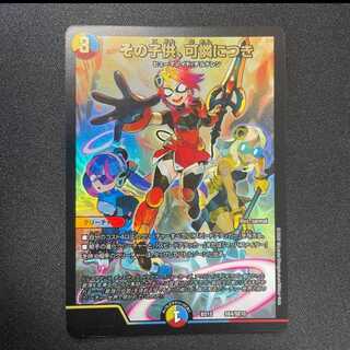 その子供、可憐につき