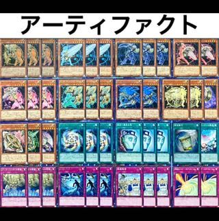 Yu-Gi-Oh, Artifacts, Decks, Full-scale Construction, Moralta, Deathsize, Longinus