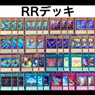 遊戯王 RR デッキ スリーブ付き エアレイド フォースストリクス