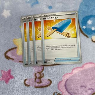 ice cream with a chance of winning