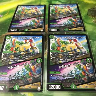 ラ・ズーネヨマ・パンツァー 逆転のオーロラ 4枚セット