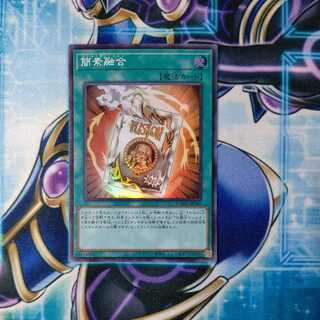 Ready Fusion Super Rare