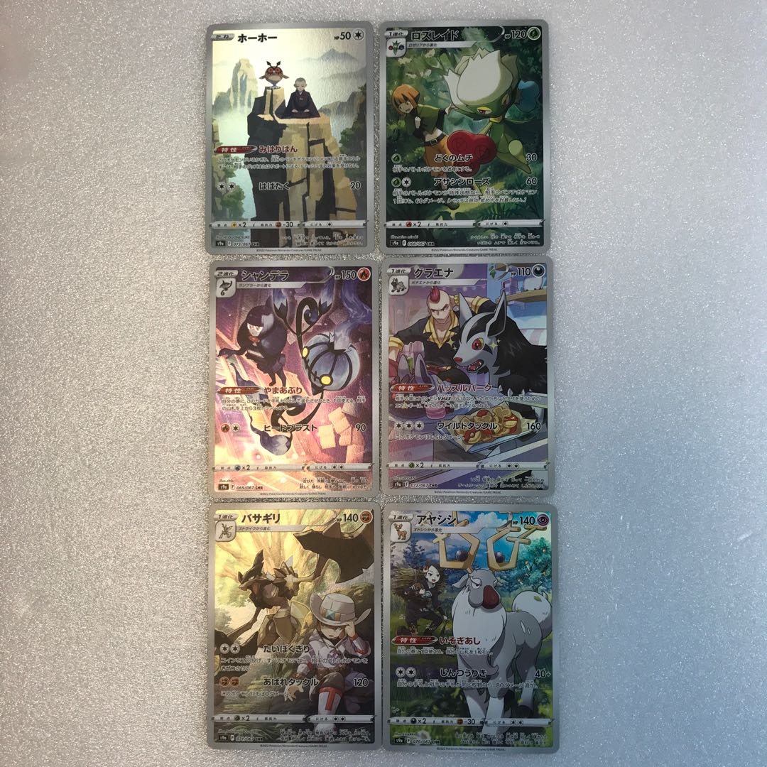 Battle Region CHR Hoothoot Chandelure Mightyena Total 6 types