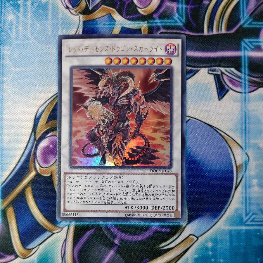 Scarlight Red Dragon Archfiend Ultra Rare