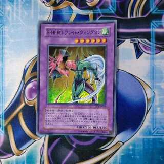 Elemental HERO Flame Wingman Super Rare