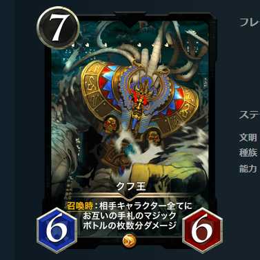 クフ王 (3/16以降送信)