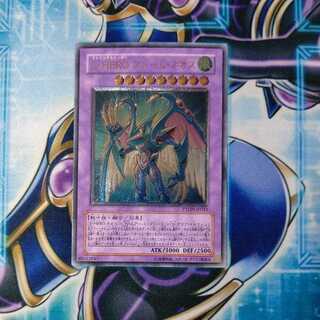 Elemental HERO Storm Neos Ultimate Rare