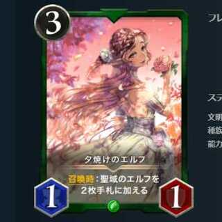 2枚セット 夕焼けのエルフ