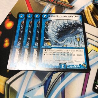 b106 エマージェンシータイフーン 4枚 名もなきデュエリスト
