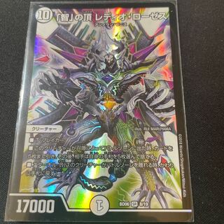 The peak of wisdom Radio Roses SR