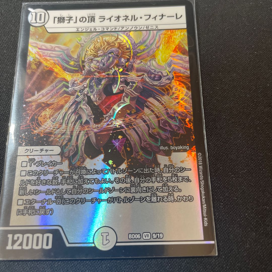 Lion's Head, Lionel Finale, VR.