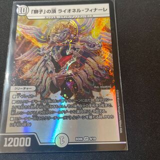 Lion's Head, Lionel Finale, VR.