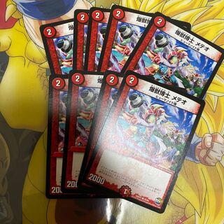 爆獣博士 メテオ